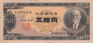 Japan p88 50 Yen 1951